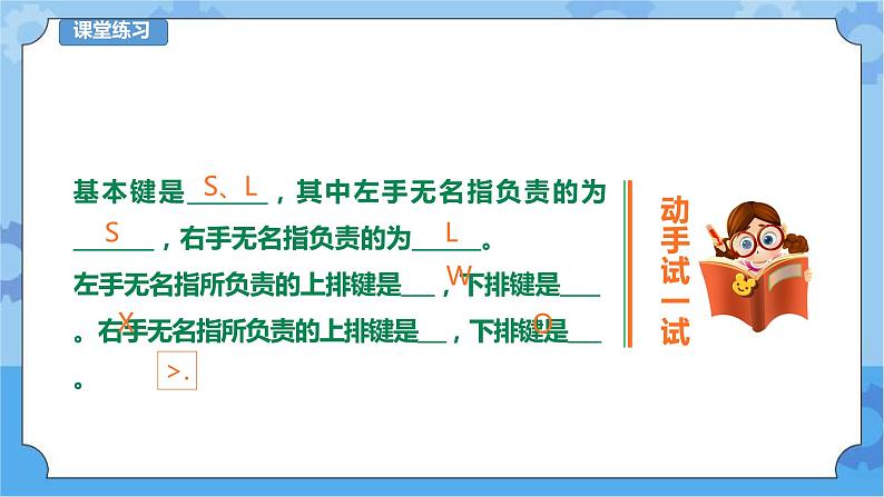 第7课 三妹无名不畏难 课件+教案+练习06