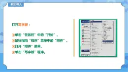 第10課 森林晚會 課件+教案+練習(xí)