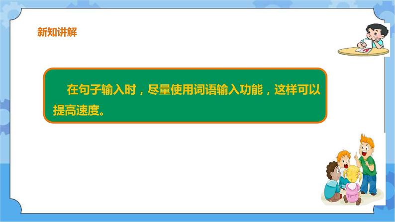 第6课 连词成句变化多 课件第6页
