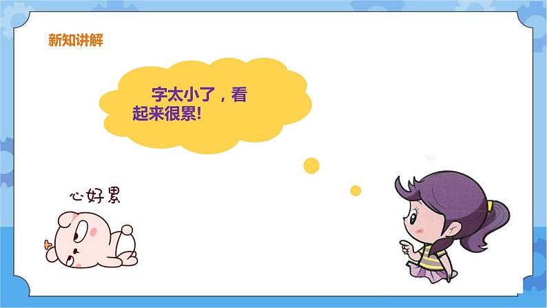 第6课 连词成句变化多 课件第8页