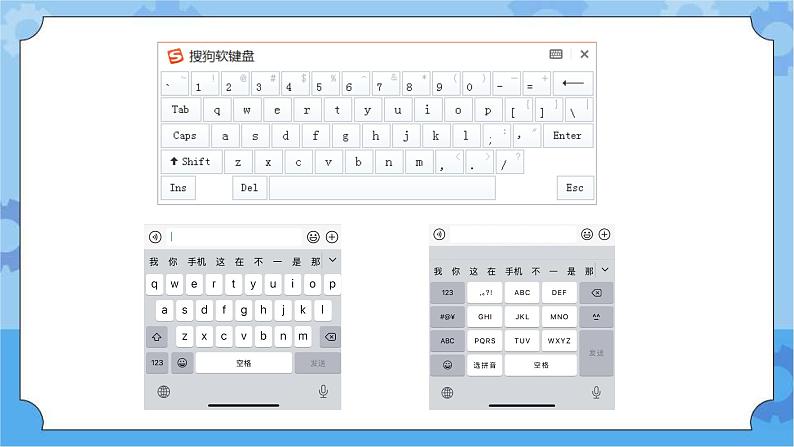 第1课 与键盘交朋友 课件第5页