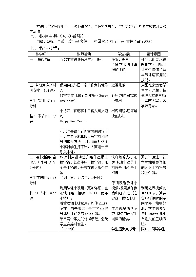 第5课 小写转大写，数字转符号 课件+教案02