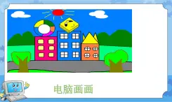 認(rèn)識(shí)文件 課件