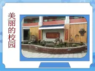 溫馨提示牌 課件