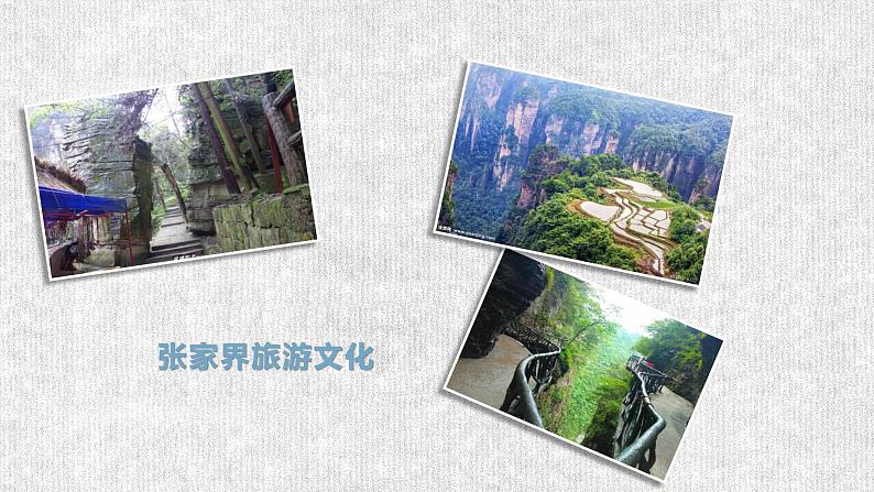 四年级信息技术下册课件-第八课制作广东风情游多媒体作品 课件第3页