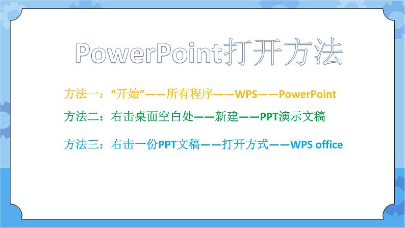 四年级信息技术下册课件-第八课制作广东风情游多媒体作品 课件第8页