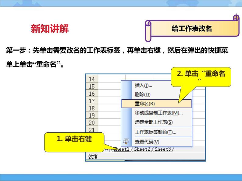 【课件】第五课 制订旅游计划四年级下册信息技术粤教版(B版)06