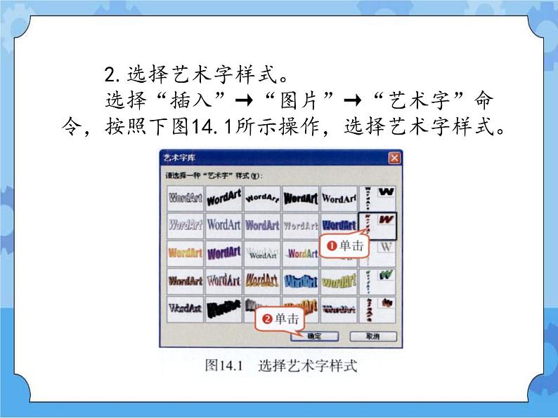 五年级下册信息技术课件-第14课+难忘的社会实践+电子工业版(安徽)第4页