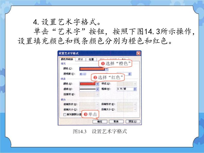 五年级下册信息技术课件-第14课+难忘的社会实践+电子工业版(安徽)第6页