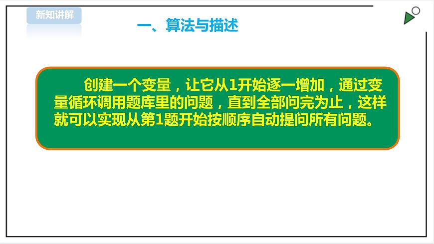 第10課  遍歷列表第4頁