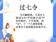 人教版四年級下冊信息技術(shù)：第5課 文中配圖要恰當(dāng) 課件PPT+素材