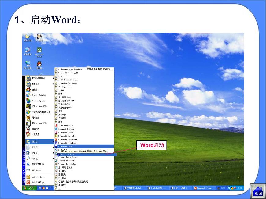人教版四年級(jí)下冊(cè)信息技術(shù):第10課 修飾表格有方法 課件PPT第4頁