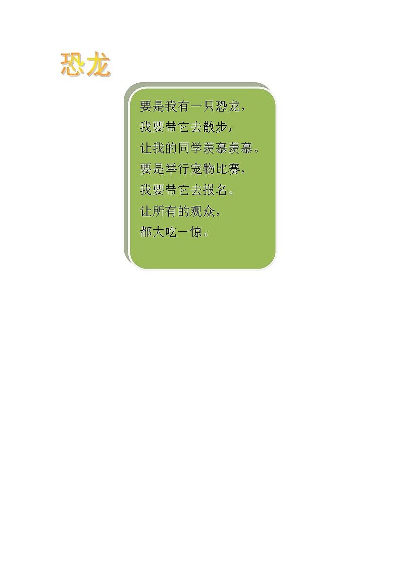 人教版四年级下册信息技术:15课 评价完善展成果 课件PPT+素材01