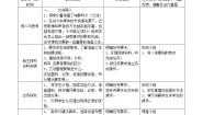 小学信息技术湘电子版（2019）六年级上册第二单元 科学实验视频——多媒体素材处理第3课 拍摄实验过程——视频采集表格教案及反思