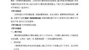 小学信息技术湘电子版（2019）五年级上册第4课 携手寻宝藏——文件的复制与粘贴教案设计