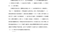 湘电子版（2019）第一单元 我与计算机交朋友—信息技术初探第2课 你是我的好伙伴——初识计算机表格教案设计