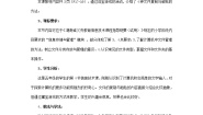 信息技术五年级上册第4课 携手寻宝藏——文件的复制与粘贴表格教学设计