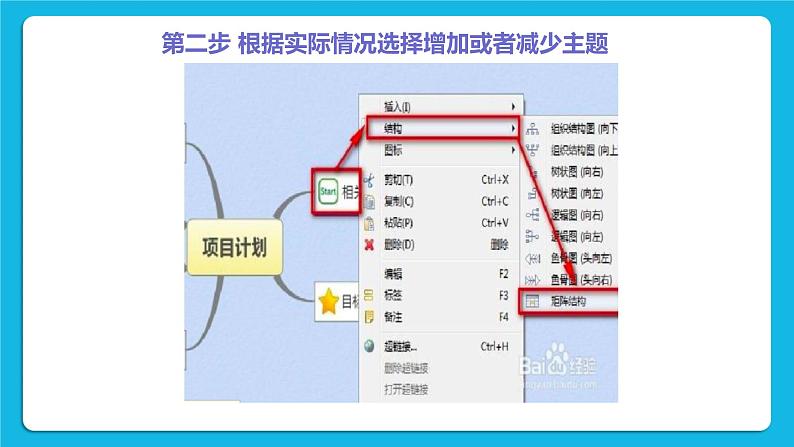单元4 活动1 我的创意设计 第2课时 课件06