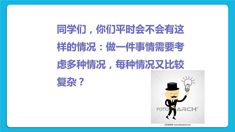 单元4 活动1 我的创意设计 课件第2页