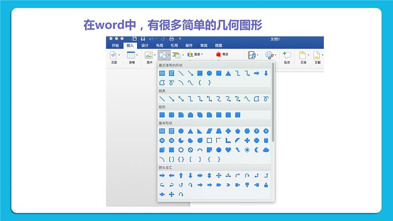 单元4 活动2 绘制结构示意图 课件第4页