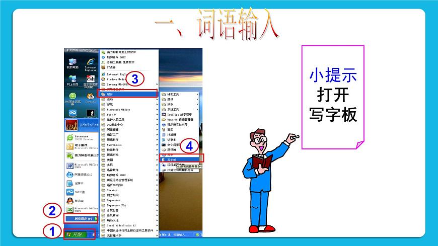 單元6 活動(dòng)2 我的好詞佳句 課件第2頁(yè)