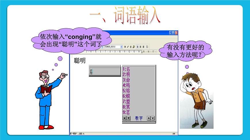 單元6 活動(dòng)2 我的好詞佳句 課件第3頁(yè)