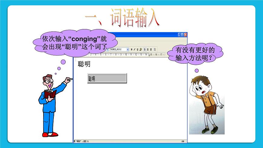 單元6 活動(dòng)2 我的好詞佳句 課件第4頁(yè)