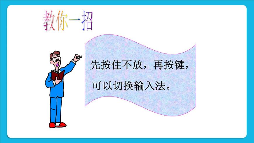 單元6 活動(dòng)2 我的好詞佳句 課件第6頁(yè)