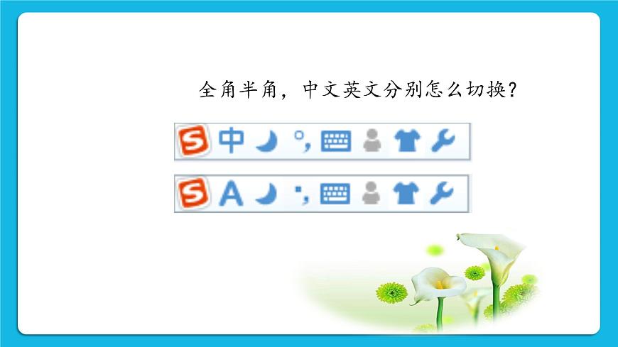 單元6 活動3 我的日記 課件第4頁