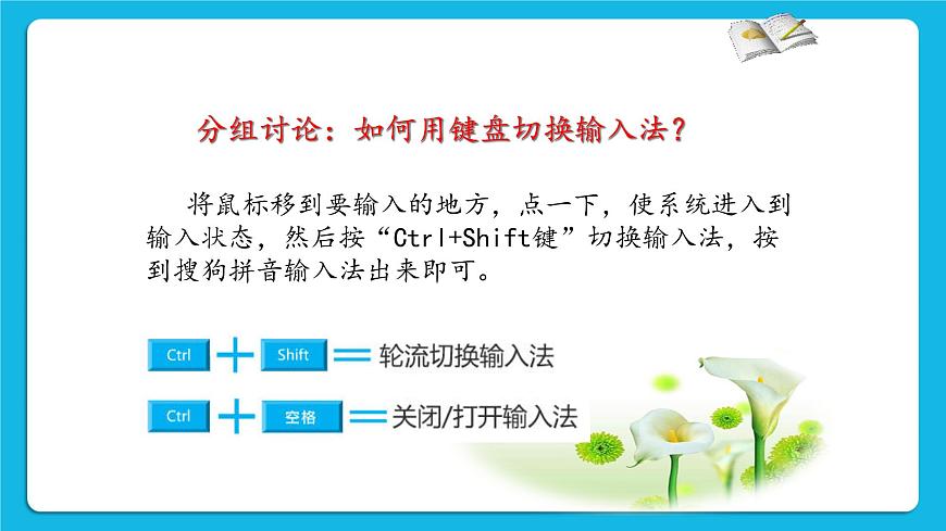 單元6 活動3 我的日記 課件第5頁