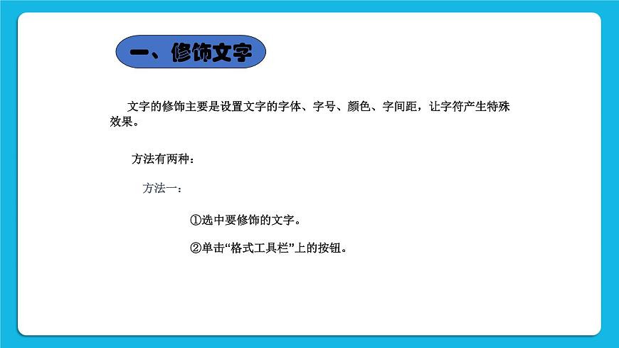 第5單元 我是學(xué)校一員 活動4 讓畫面更美觀 課件第2頁
