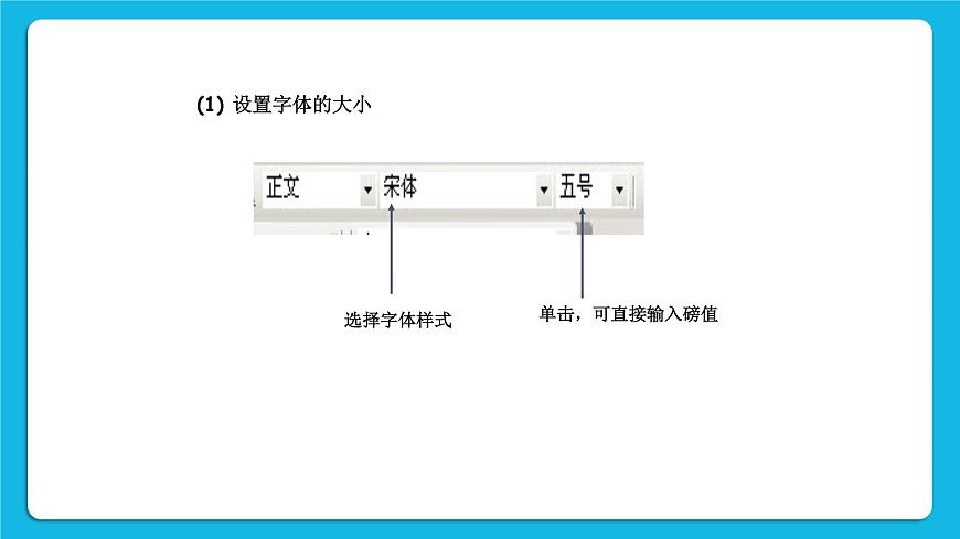 第5單元 我是學(xué)校一員 活動4 讓畫面更美觀 課件第3頁