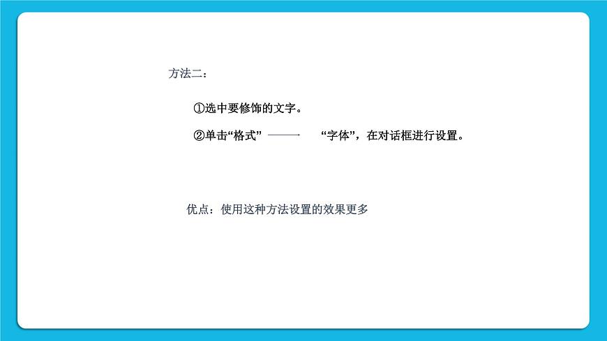 第5單元 我是學(xué)校一員 活動4 讓畫面更美觀 課件第5頁