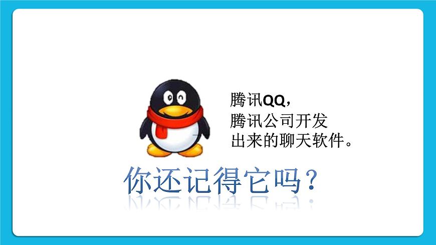 第4單元 我來秀一秀——QQ空間、微博的使用 活動1 玩轉QQ空間——共享第1課時 課件第2頁
