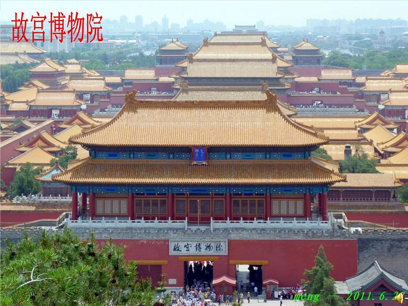 人教版信息技术五年级下册 第13课修饰美化工作表 课件+教案(老教材)02