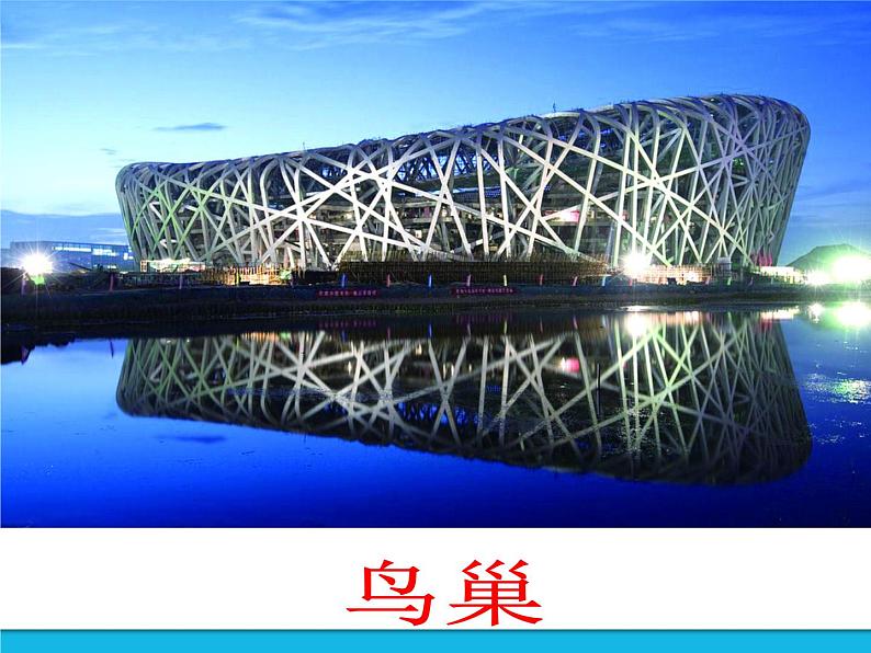 人教版信息技术五年级下册 第13课修饰美化工作表 课件+教案(老教材)08