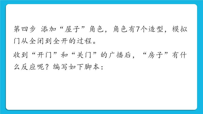 第十课 欢迎光临 课件第6页