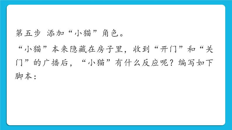 第十课 欢迎光临 课件第8页