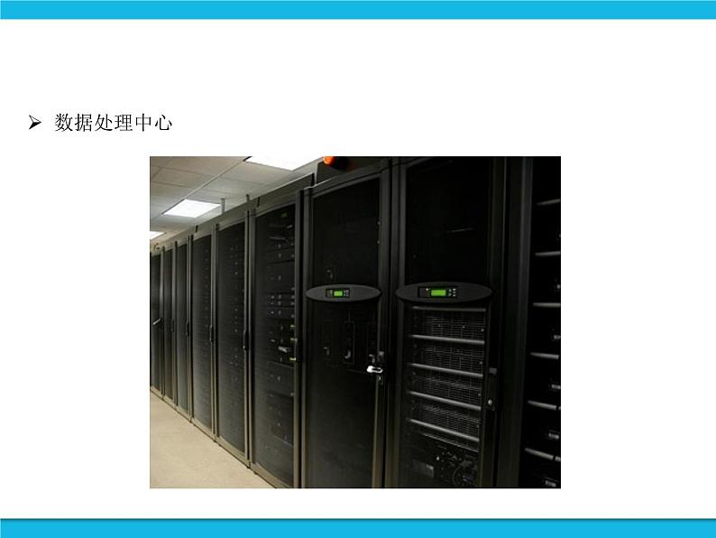 新苏科版信息技术六年级:第13课 感知生长—数字农植 课件PPT第7页
