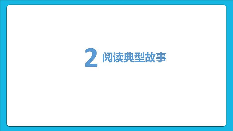 第12课《对空气污染的研究》课件第4页
