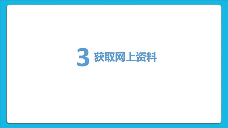 第12课《对空气污染的研究》课件第6页