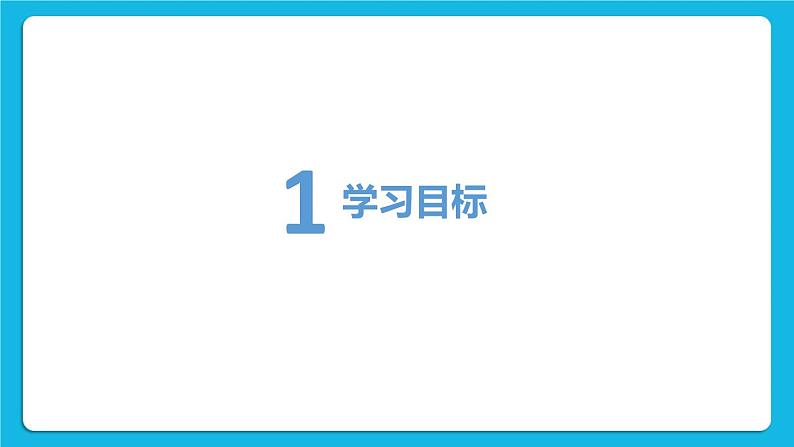 第15课《综合任务:当地球变暖之后》课件02