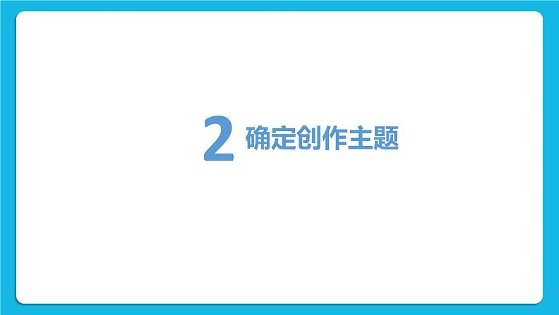 第15课《综合任务:当地球变暖之后》课件04