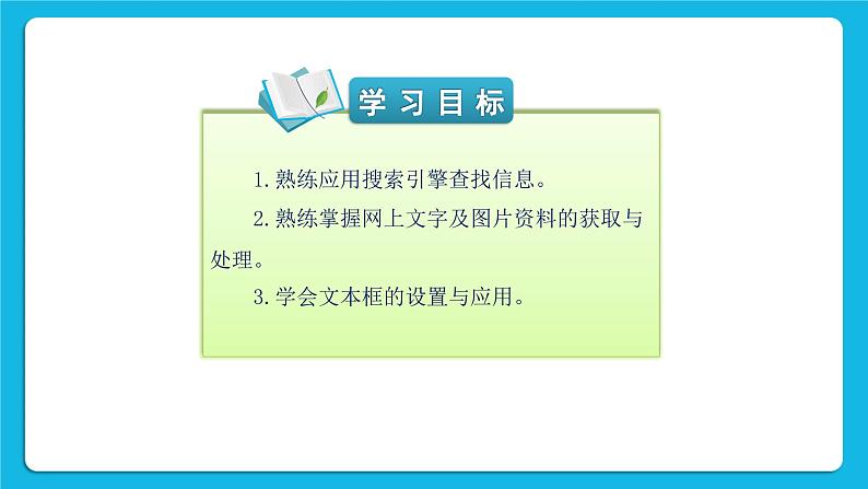 第15课《鲸的知识卡片》课件第2页