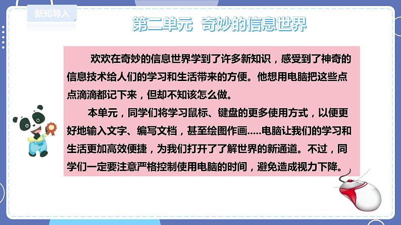 川教三上2.1第2页