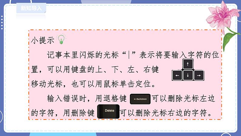 川教三上2.3- 课件第6页