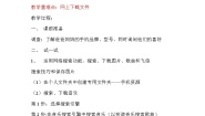 小学信息技术河北大学版五年级全册第13课 获取手机资源——网上下载文件精品课后测评