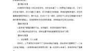 小学信息技术河北大学版五年级全册第15课 网上信使2——收发电子邮件精品复习练习题