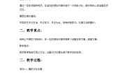 小学信息技术河北大学版五年级全册第16课 网络给我们带来什么——论坛交流优秀达标测试