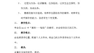 信息技术五年级全册第1课 巧巧嘴，巧巧手——输入并保存优秀测试题